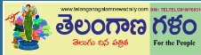 telanganagalam