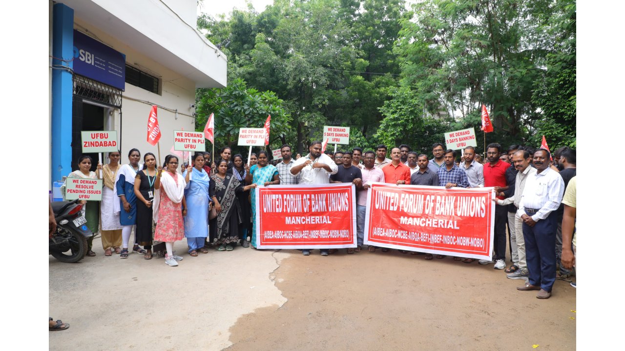 ​మంచిర్యాలలో బ్యాంకు ఉద్యోగుల భారీ నిరసన ర్యాలీ... ఐదు రోజుల బ్యాంకింగ్‌ను వెంటనే అమలు చేయాలి