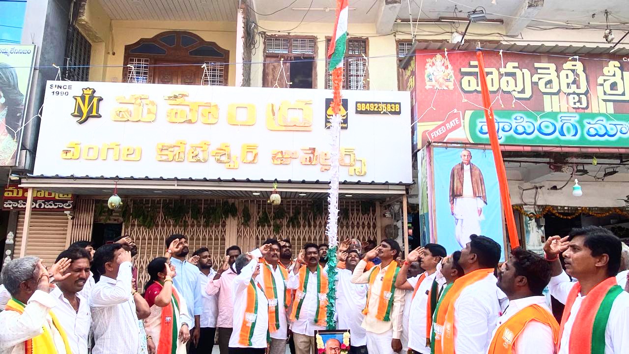 ఘనంగా విమోచన దినోత్సవ వేడుకలు