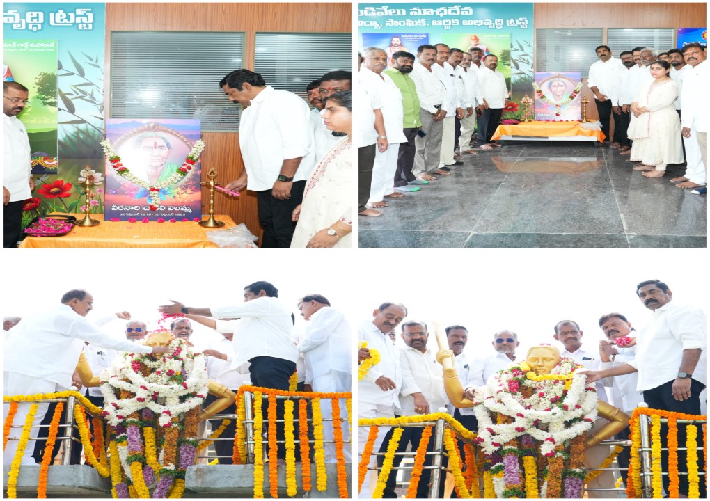 చాకలి ఐలమ్మ స్ఫూర్తితో మహిళలు ముందుకు సాగాలి: ఎమ్మెల్యే KR నాగరాజు గారు.