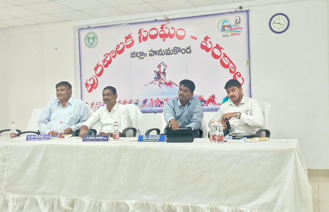 పరకాల మున్సిపాలిటీ సర్వసభ్య సమావేశం 6అంశాలకు ఏకగ్రీవ ఆమోదం