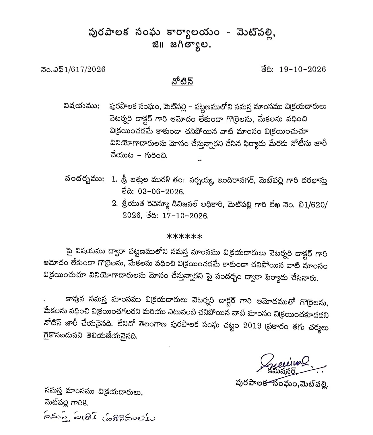 మాంసం విక్రయదారులు నిబంధనలు పాటించాలి