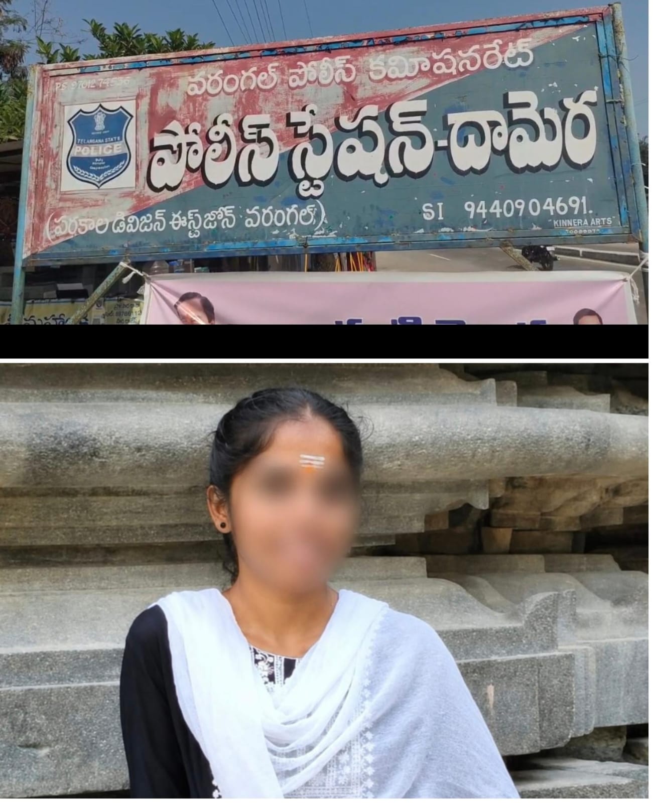 పెళ్లి చేసుకోవాలని వేధింపులు.యువతి ఆత్మహత్య! దామెర మండలంలో విషాద ఘటన